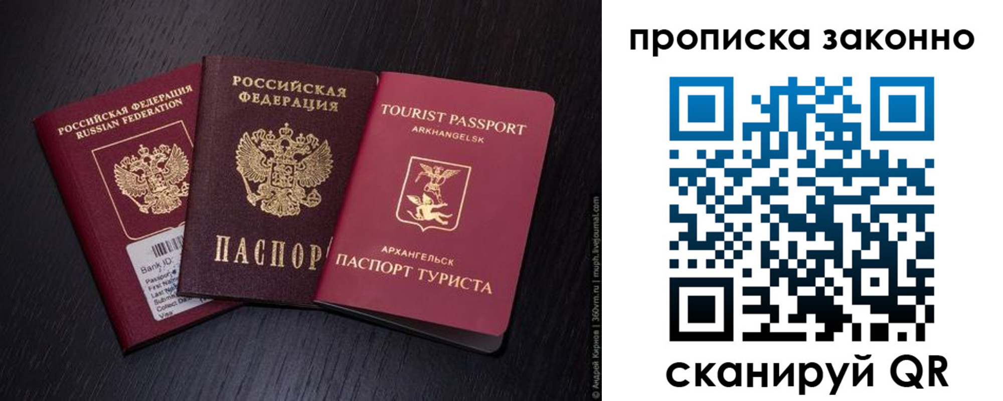 прописка штамп в Находке
