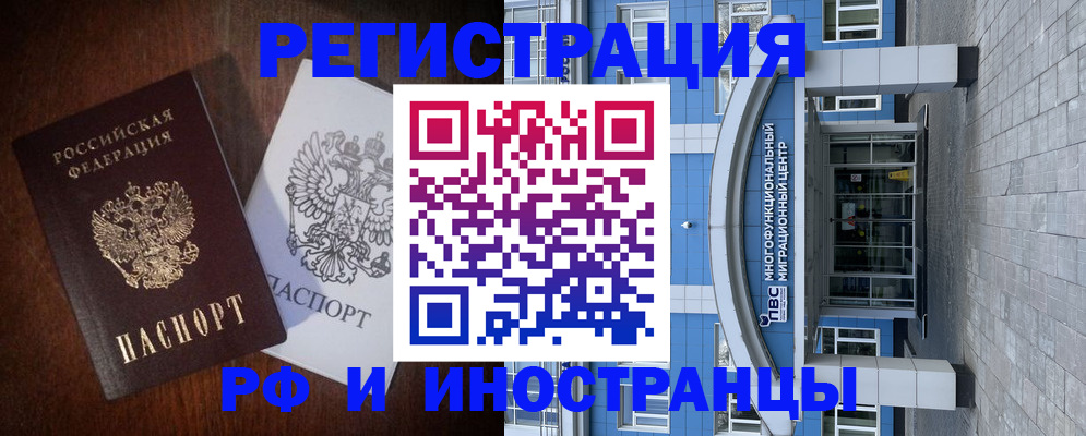 временная регистрация купить в Находке