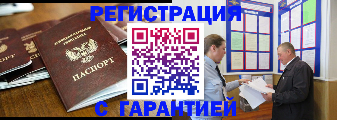 временная регистрация для всех в Находке