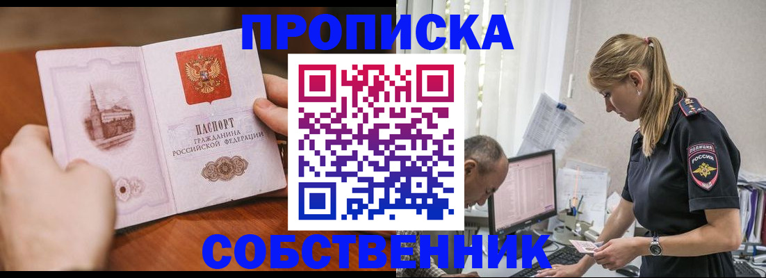 временная регистрация недорого в Находке