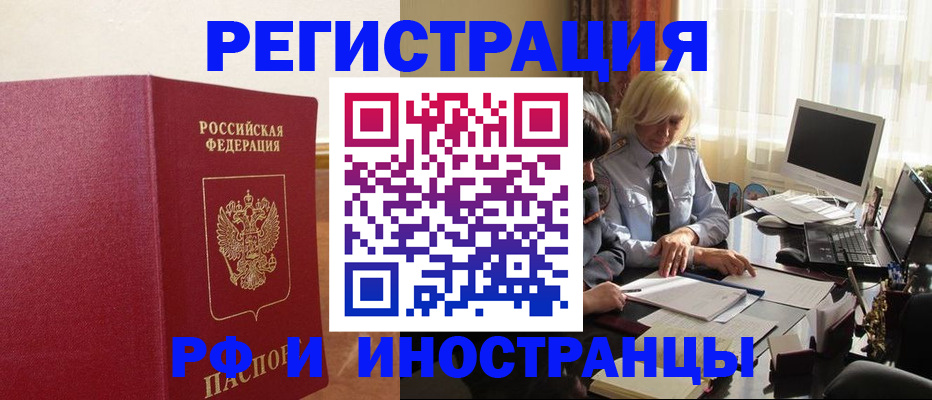 прописка от собственника в Находке