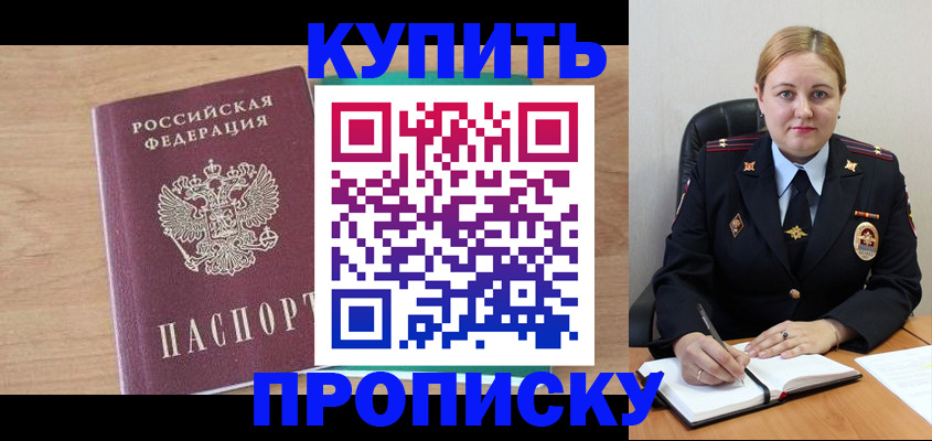 регистрация для школы в Находке